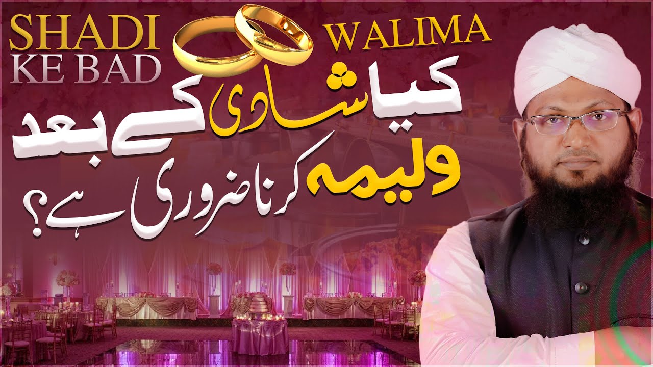 Shadi Ke Baad Walima Karna Zaroori Hai?